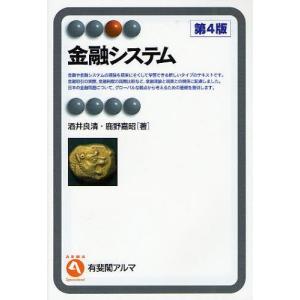 本/雑誌]/クルーグマン国際経済学 理論と政策 上 / 原タイトル