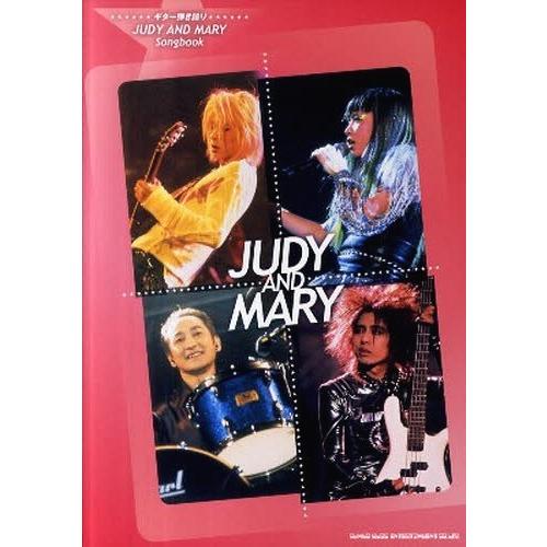 【送料無料】[本/雑誌]/ギター弾き語り JUDY AND MARY Songbook/シンコーミュ...