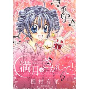 神風怪盗ジャンヌ 3/種村有菜 : bookfanプレミアム - 通販 - Yahoo
