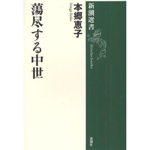 院政とはどんな政治