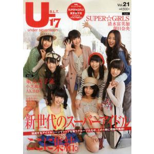[本/雑誌]/B.L.T.U-17 Vol.21...の商品画像
