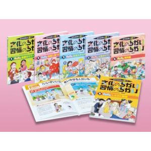 文化のちがい習慣のちがい 6巻セットの買取情報