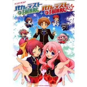バカとテストと召喚獣 コンプリート Blu-ray BOX 【Blu-ray