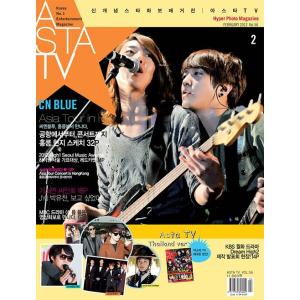 [本/雑誌]/ASTA TV 2012年2月号 【表紙&amp;巻頭】 CNBLUE/日本出版貿易(単行本・...