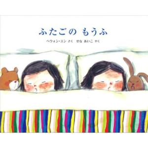 ふたごのもうふの買取情報