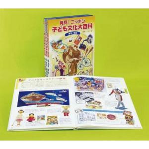 ニッポン子ども文化大百科 3巻セットの買取情報