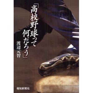 送料無料】[本/雑誌]/埼玉高校野球グラフ SAITAMA GRAPHIC 2025 Vol.50