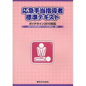 救急診療ザ・スタンダード : 紀伊國屋書店Yahoo!店 - 通販 - Yahoo