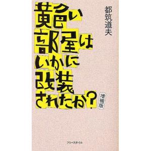 送料無料】[本/雑誌]/展望と開運 2026/村山幸徳/著(単行本・ムック