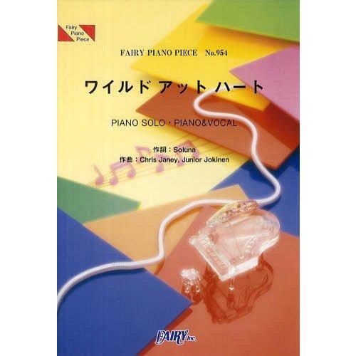 [本/雑誌]/楽譜 ワイルドアットハート (フェアリーピアノピース 954)/フェアリー(楽譜・教本...