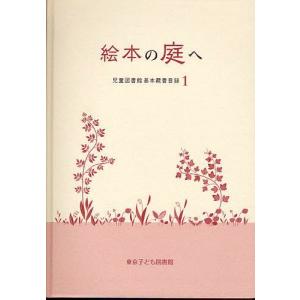 がんばれゴエモン〜ネオ桃山幕府のおどり」オリジナル・ゲーム