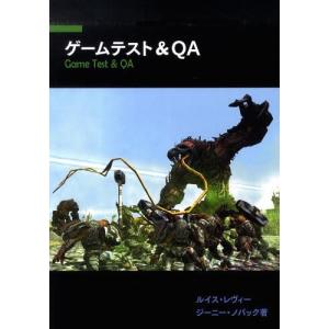 ゆうメール利用不可 ゲームテスト Qa ボーンデジタル 単行本 ムック Morenotafurt Com