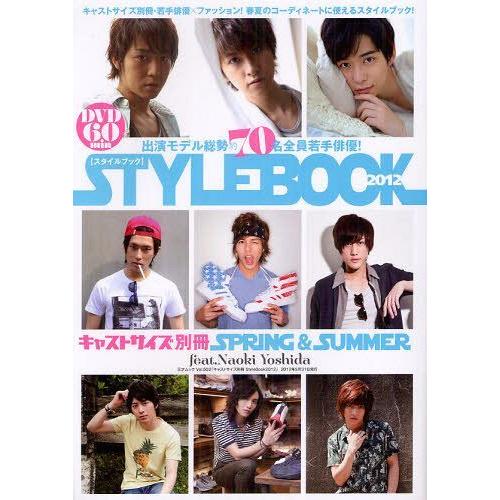 [本/雑誌]/STYLE BOOK 2012SPRING &amp; SUMMER (三才ムック vol.5...