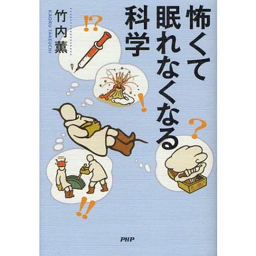 人食いバクテリア