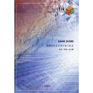 サンボマスター バンドスコア 本 雑誌 コミック の商品一覧 通販 Yahoo ショッピング