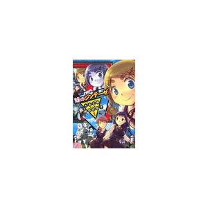 妹のジンテ ゼ １ 集英社 紺野比奈子 コミック 中古 Vau30 Value Books 通販 Yahoo ショッピング