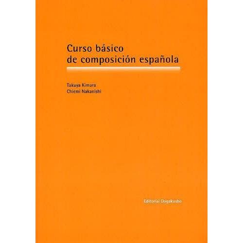 [本/雑誌]/スペイン語作文初級コース/木村琢也/編著 中西智恵美/編著(単行本・ムック)