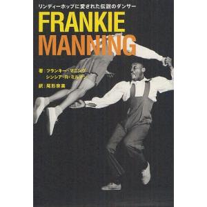[本/雑誌]/FRANKIE MANNING リンディーホップに愛された伝説のダンサー