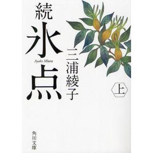 送料無料 氷点 DVD 全6巻セット 三浦綾子 1966年オリジナル版 ドラマ 送料無料 氷点 DVD 全6巻セット 三浦綾子 1966年オリジナル版