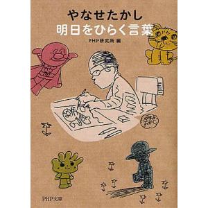 ぼくは戦争は大きらい やなせたかしの平和への思い… (o4) 新装版 ぼくは戦争は大きらい やなせたかしの平和への思い | やなせ
