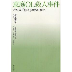 恵庭事件 Olの商品一覧 通販 Yahoo ショッピング