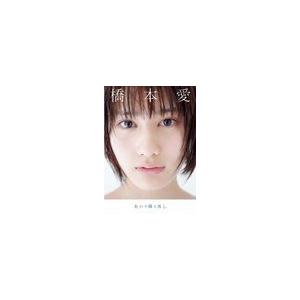 橋本愛 写真集の商品一覧 通販 Yahoo ショッピング