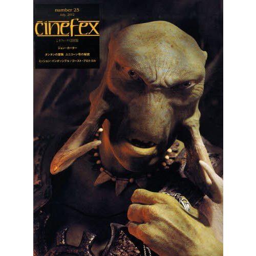 [本/雑誌]/cinefex 日本版  25/ボーンデジタル(単行本・ムック)
