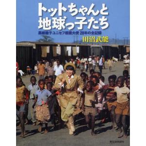 原宿ゴローズ大全Vol.1 : 代官山 蔦屋書店 ヤフー店 - 通販 - Yahoo