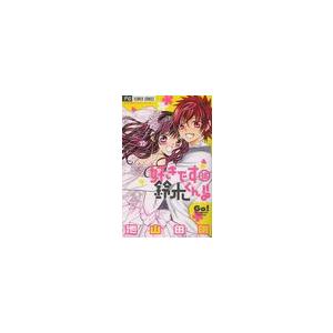 鈴木輝 コミック アニメ本 の商品一覧 本 雑誌 コミック 通販 Yahoo ショッピング