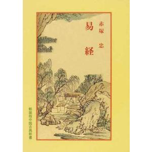 送料無料】[本/雑誌]/展望と開運 2026/村山幸徳/著(単行本・ムック