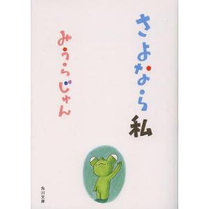 みうらじゅん 本の商品一覧 通販 Yahoo ショッピング