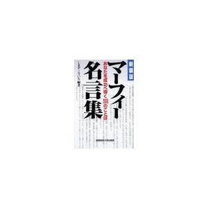 ジョセフマーフィー 本の商品一覧 通販 Yahoo ショッピング