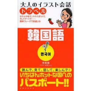 Hd限定韓国 地図 イラスト 簡単 アニメ画像