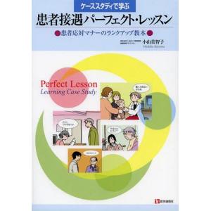 施設基準パーフェクトブック 2024年度版(3分冊・分売不可) : かんぽう
