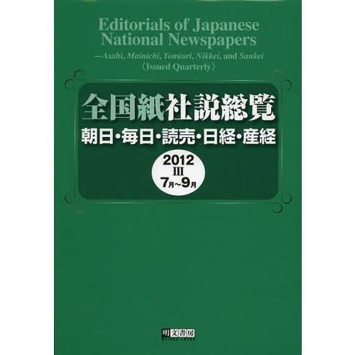 社説 日経