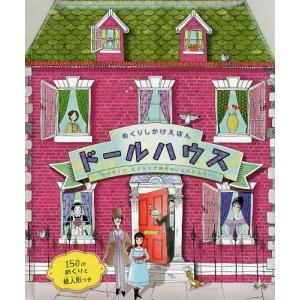 仕掛絵本[The Naughty Nineties : A Saucy Pop-Up Book for Adults