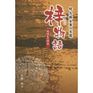 落合信彦 文庫15冊／落合信彦／集英社 他 : 太田書店 ヤフー店 - 通販