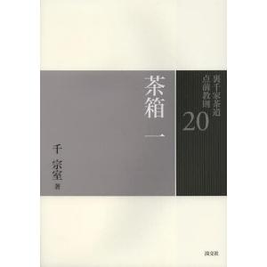 裏千家茶道　点前教則　1〜33巻セット Amazon.co.jp: 6 棚 炉 (裏千家茶道 点前教則) : 千 宗室: 本