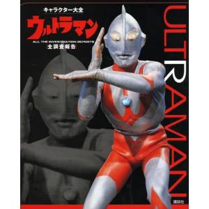 腕時計 本 トンボ出版 国産腕時計 セイコー クラウン クロノス