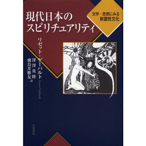 現代思想 雑誌 特徴