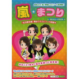 中古】 嵐 / ARASHI BLAST in Hawaii 【Blu-ray初回限定盤】 〔BLU-RAY