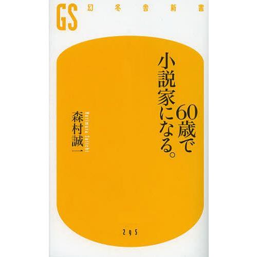 小説家になるには 新人賞