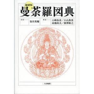 鬼谷古法 断易精蘊 断易は未来予知・願望成就に絶大な威力を発揮します