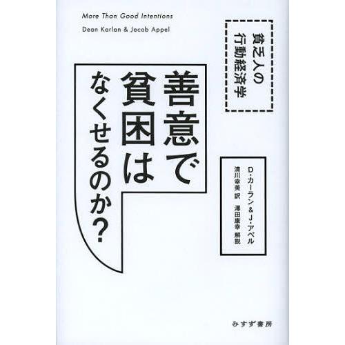 行動経済学 大学 社会人