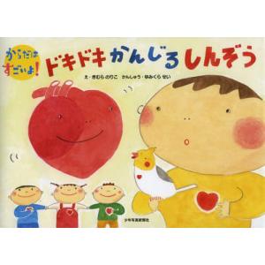 かんじるしんぞうの買取情報