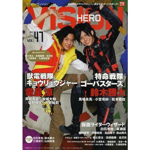 【送料無料】[本/雑誌]/HERO VISION (ヒーローヴィジョン) Vol.47 (TOKYO...