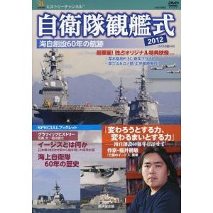 ヒストリーチャンネル Dvdの商品一覧 通販 Yahoo ショッピング