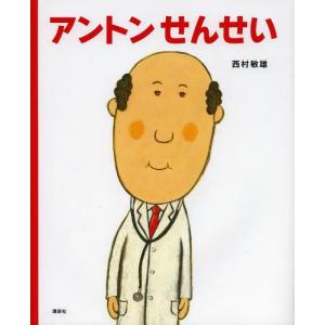 アントンせんせいの買取情報