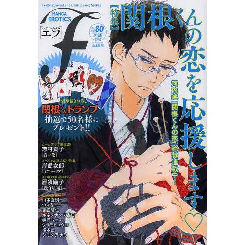[本/雑誌]/MANGA EROTICS F 80/太田出版(コミックス)