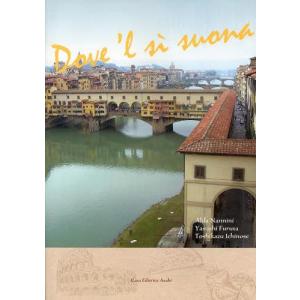 【送料無料】[本/雑誌]/文で味わうイタリアーたのしいイタリア語読/A.ナンニーニ/著 古田耕史/著(単行本・